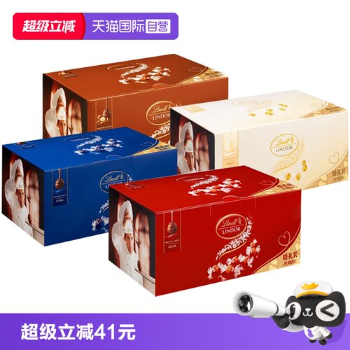 瑞士莲软心巧克力婚庆装1.25kg