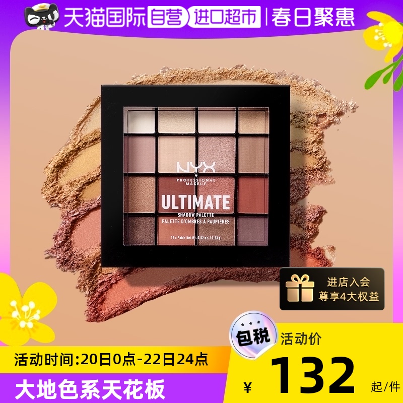 ����Ӫ��nyx16ɫ���ɫ�ƹ���Ӱ����ͼ
