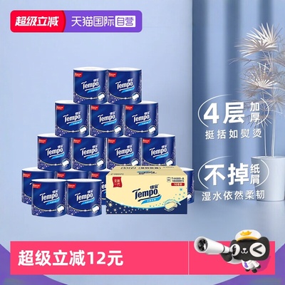 【德国高端】得宝卷纸32卷整箱