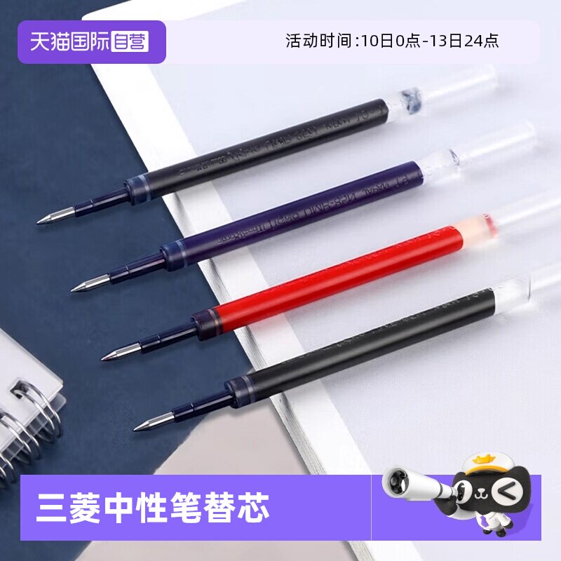 【自营】uni三菱中性笔替芯全针管UMR-85N适用UMN-105/UMN-155考试刷题办公签字笔0.5mm子弹头黑红蓝笔芯