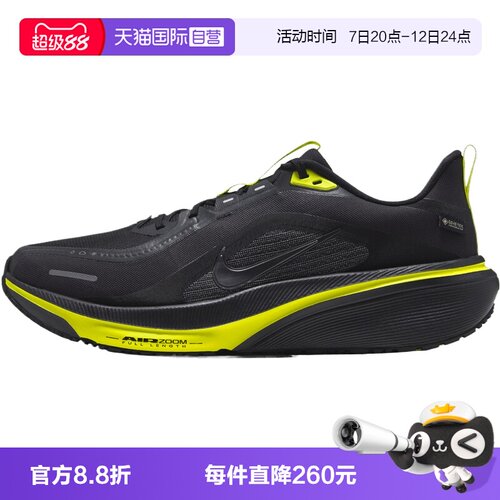 【自营】NIKE耐克AIRZOOM PEGASUS42男子运动跑步鞋IQ0450-001