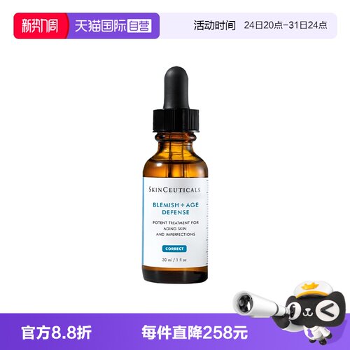 【自营】修丽可果酸焕活复颜精华液30ml 五酸精华杜克水杨酸