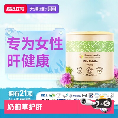 女性奶蓟草肝片加班熬夜转氨酶