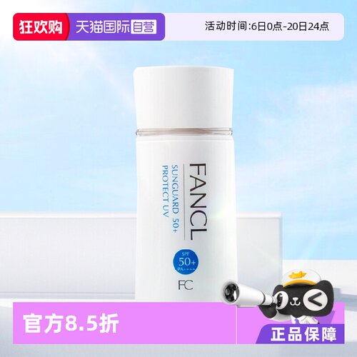 不闷不腻不干 倍护防晒