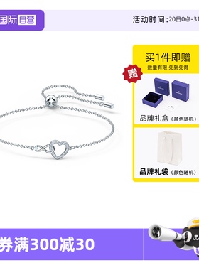 【自营】Swarovski/施华洛世奇Infinity手链简约轻奢送女友礼物