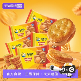 【自营】【李佳琦年货爆品零食返场】进口茱蒂丝花生酱夹心饼干