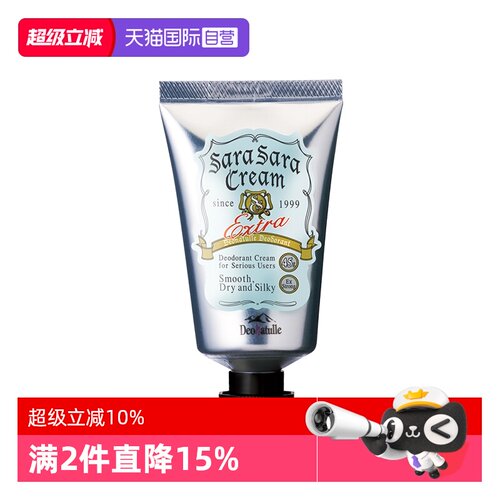 清爽止汗 无惧异味