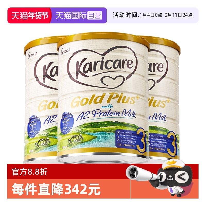 【自营】【3罐装】新西兰原产可瑞康牛奶粉3段幼儿A2奶粉官方正品