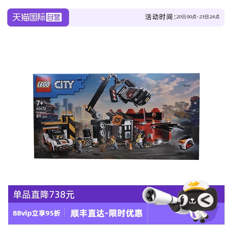 【自营】LEGO乐高60472汽车回收站城市系列男女益智拼搭积木玩具