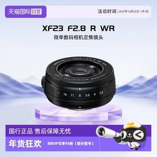 FUJIFILM XF23 微单数码 自营 相机定焦镜头 富士 F2.8