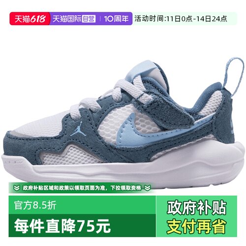 【自营】NIKE耐克JORDAN CMFT ERA (TD)婴童运动休闲鞋HQ0508-103