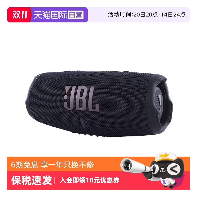 【自营】JBL CHARGE5冲击波5代无线蓝牙音箱便携式音响低音炮户外
