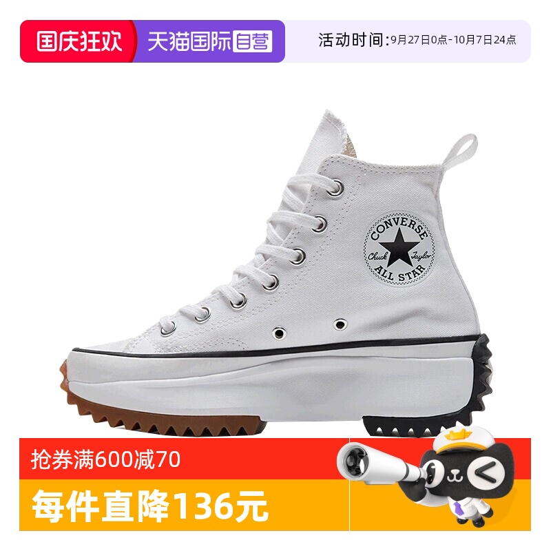 【自营】Converse匡威男女鞋高帮厚底运动休闲鞋 166799C板鞋商场