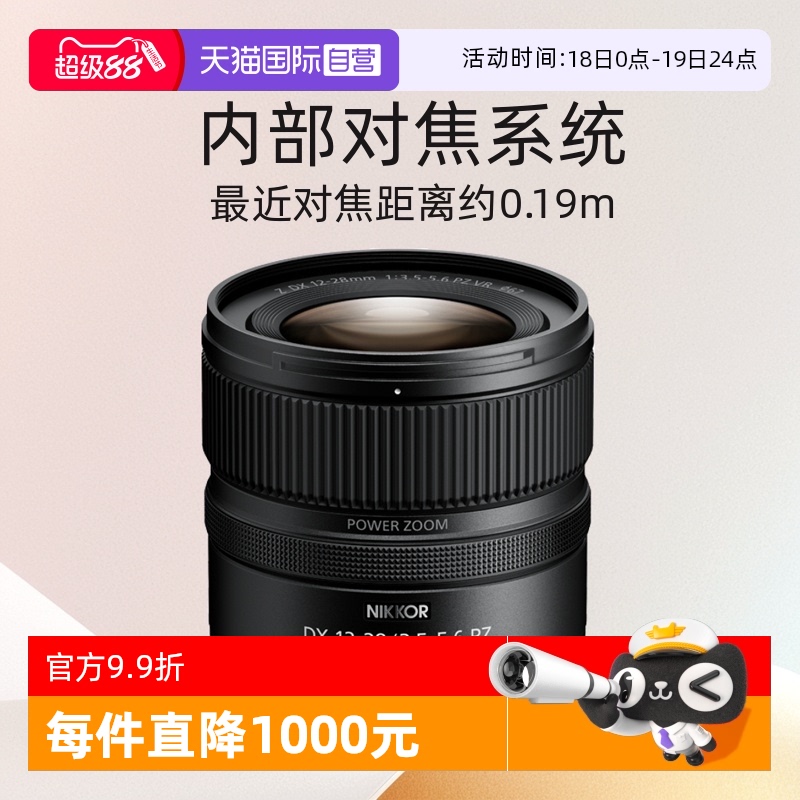 Ӫ῵z12-28f/3.5-5.6 PZ VR뻭綯佹ͷ῵z12281729.48Ԫ(88VIP 95)