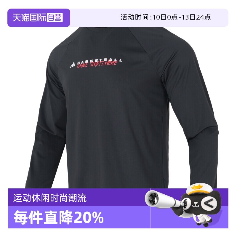 【自营】Adidas阿迪达斯T恤男装运动服篮球训练圆领休闲长袖上衣
