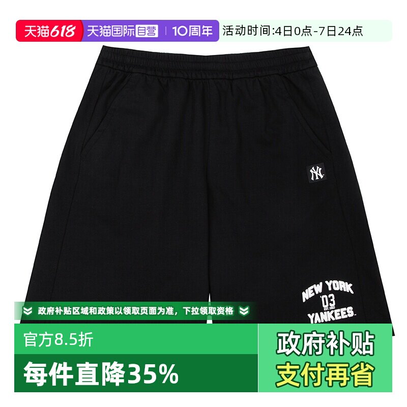 【自营】MLB短裤男裤女裤学院风情侣裤透气运动裤宽松休闲五分裤
