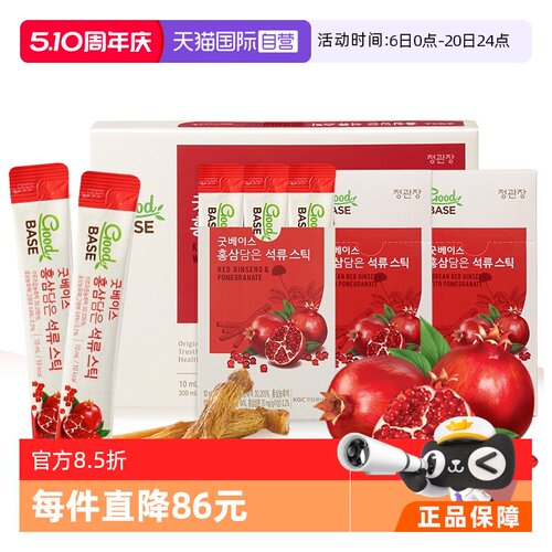 正官庄韩国红参伊朗石榴红参液