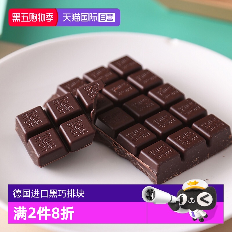 自营德国瑞特滋特浓黑巧