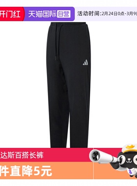 【自营】adidas阿迪达斯男子M SL SJ TO运动休闲长裤JY8568