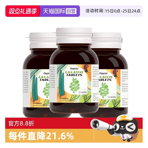 澳洲Rapid锐品西梅噗噗片