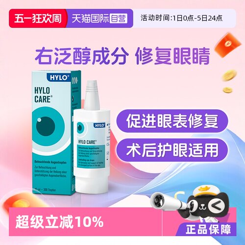 日常眼部护理；滋润修复