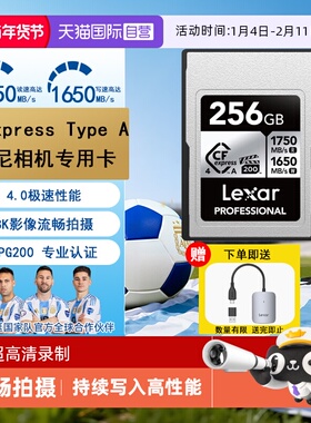 【自营】雷克沙索尼CFE内存卡Alpha1/7/7S FX3/6相机Type A存储卡