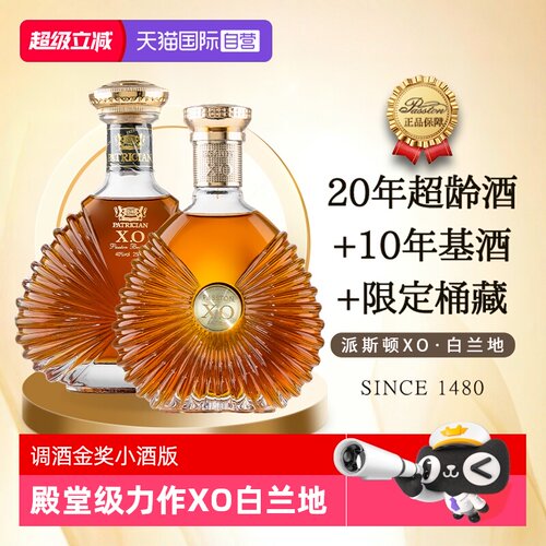XO白兰地洋酒小酒版烈酒调酒基酒