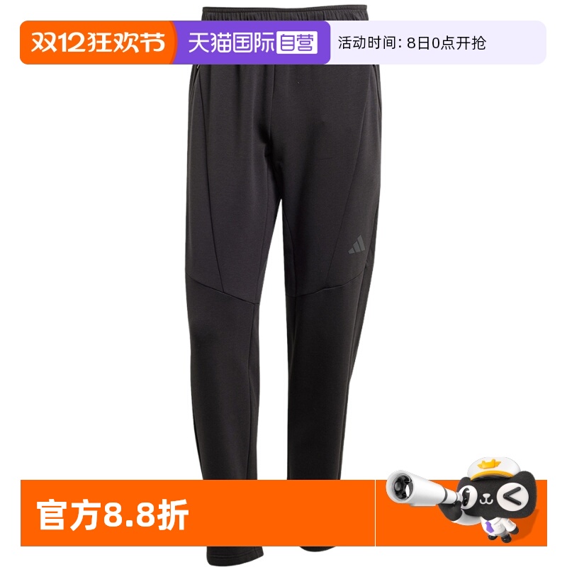 【自营】adidas阿迪达斯太空棉运动健身裤春男针织训练长裤JY0004