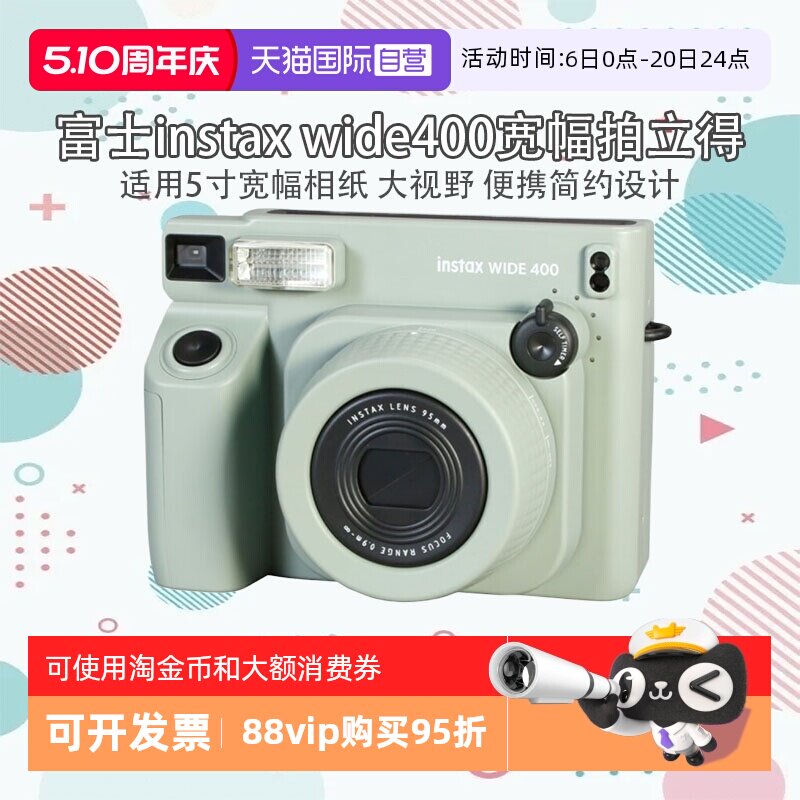 【自营】富士（FUJIFILM）instax拍立得wide400
