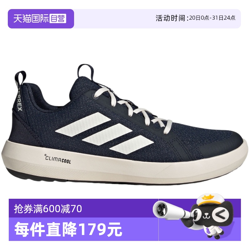 【自营】Adidas阿迪达斯男鞋户外登山涉水溯溪鞋透气运动鞋JI3500