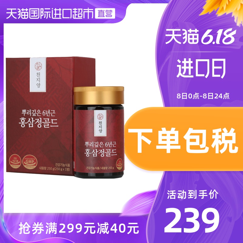 天地阳韩国进口高丽参6年根红参浓缩膏人参正宗滋补保健品礼盒装