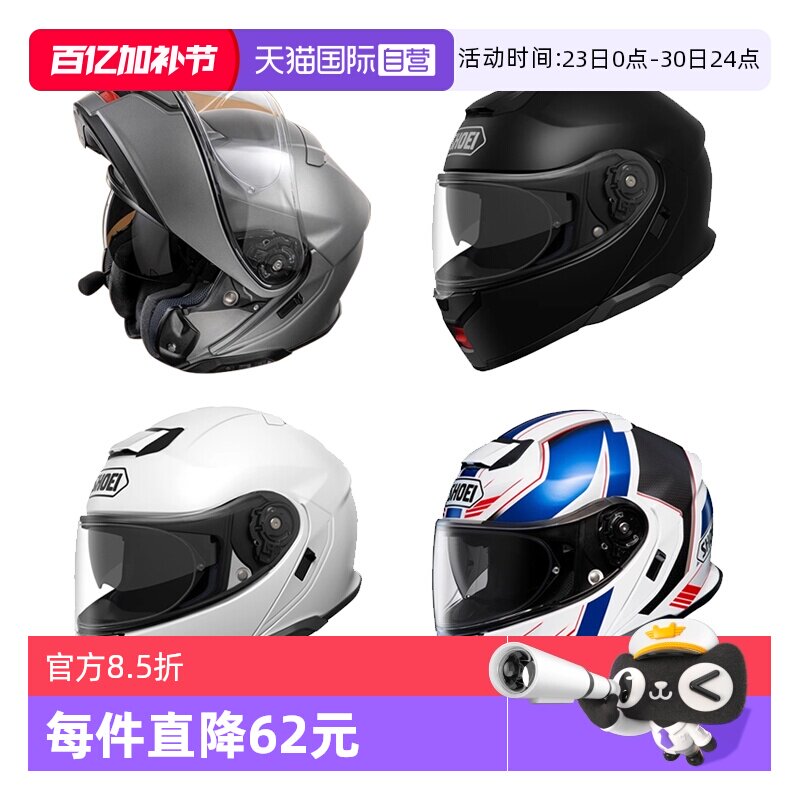 【自营】SHOEI NEOTEC 3揭面盔摩托车头盔机车双镜片防雾摩旅四季