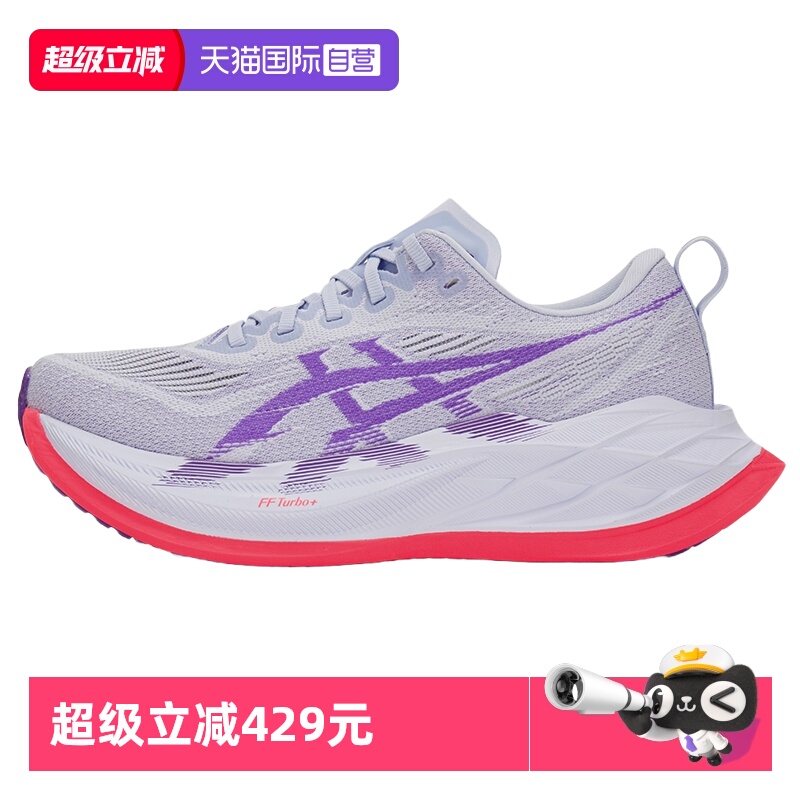 【自营】ASICS亚瑟士SUPERBLAST 2男子专业跑步鞋缓震回弹运动鞋