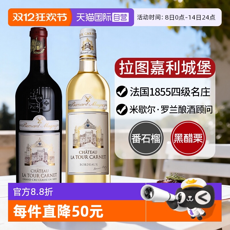 【自营】拉图嘉利城堡正牌红葡萄酒法国波尔多进口干红葡萄酒