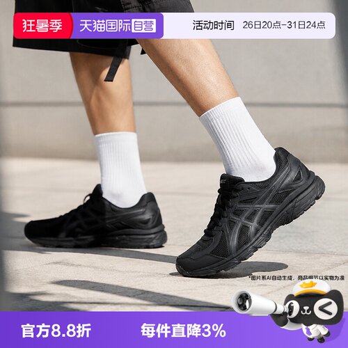 【自营】Asics亚瑟士男女鞋JOG 100T宽楦跑鞋轻量透气全黑通勤鞋