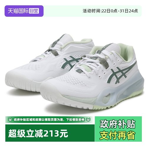 【自营】ASICS亚瑟士女子新款GEL-RESOLUTION X稳定支撑网球鞋