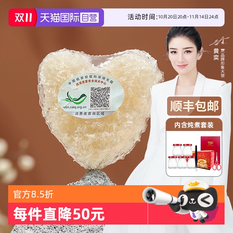 【自营】燕窝碎孕妇干盏白燕碎印尼官方正品免挑毛即炖礼盒装送礼