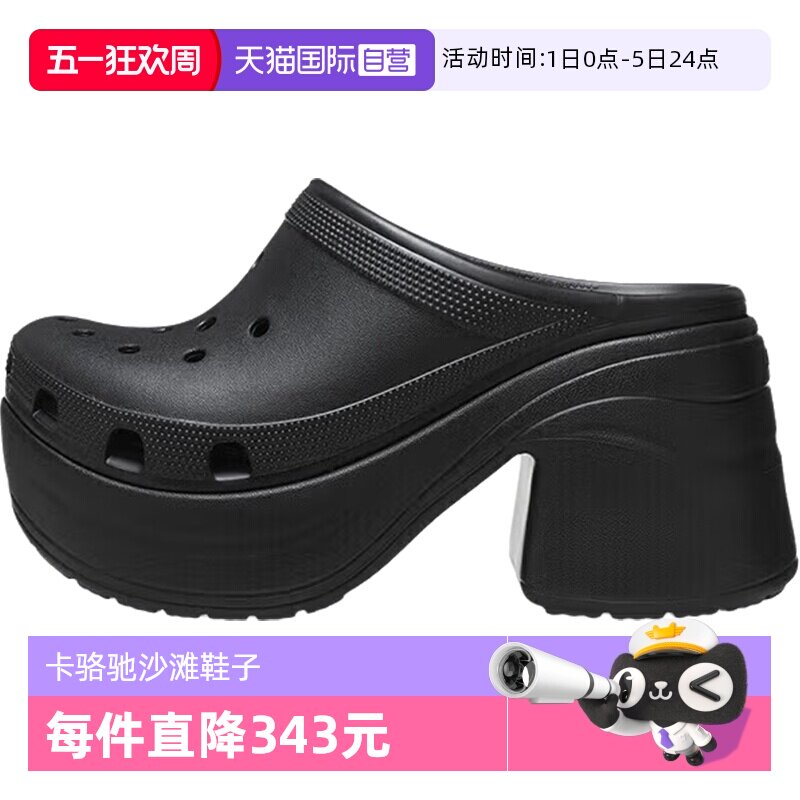 【自营】Crocs卡骆驰男女洞洞鞋高跟休闲鞋人鱼鞋沙滩鞋208547