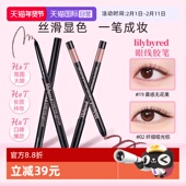lilybyred眼线胶笔不晕染防水防汗持久正品 自营 黑色棕色极细