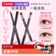 lilybyred眼线胶笔不晕染防水防汗持久正品 自营 黑色棕色极细