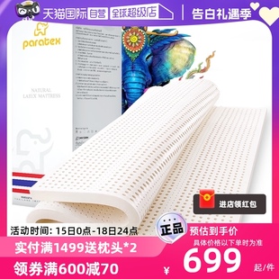 Paratex纯乳胶床垫泰国原装 自营 进口天然橡胶软1.8米家用防螨