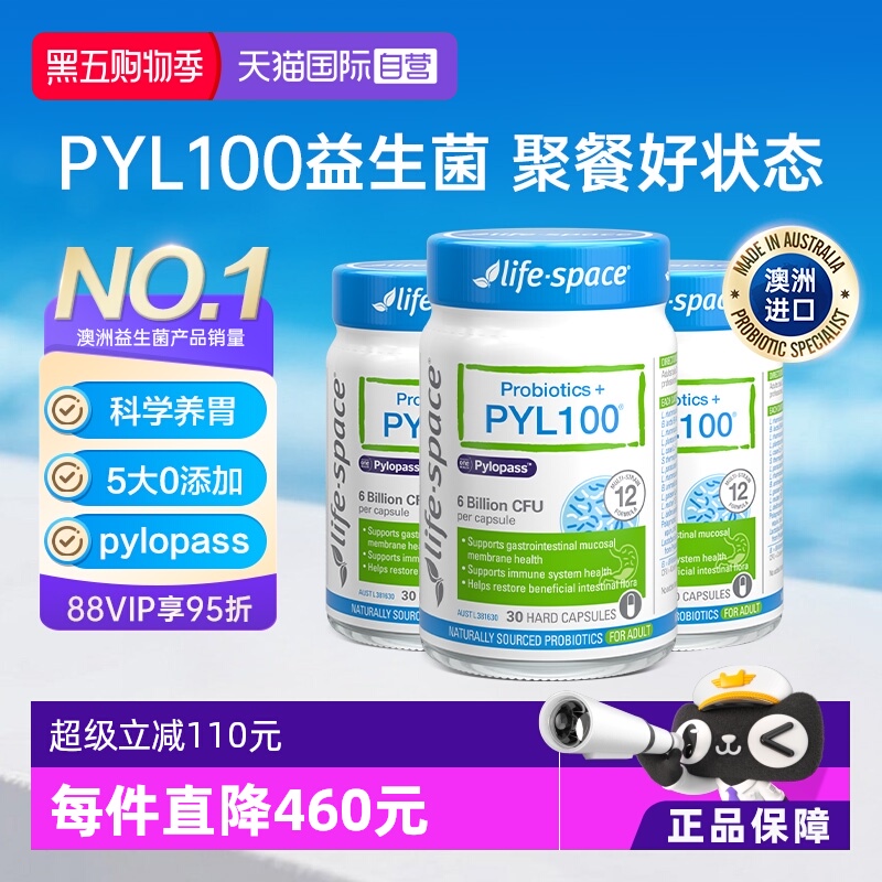 澳洲进口PLY100益生菌胶囊3瓶