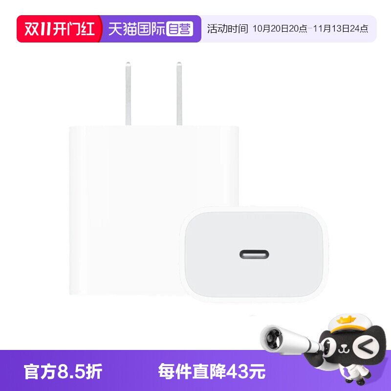 【自营】（海外版）苹果Apple原装20W瓦充电器PD快充协议适
