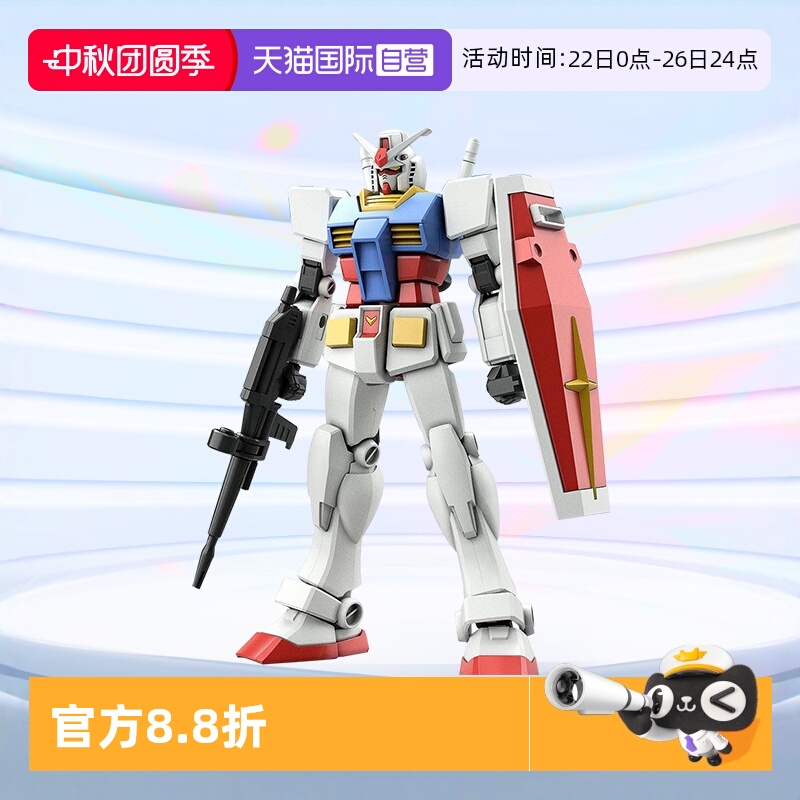 拼装模型万代EG元祖敢达RX-78-2