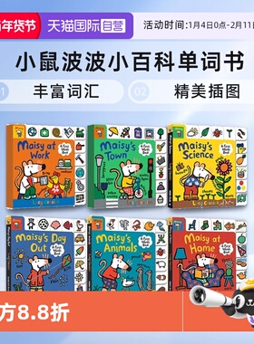 【自营】英文原版 小鼠波波小百科单词书 4册 Maisy's First Words Book Collection Maisy's Town/At Work