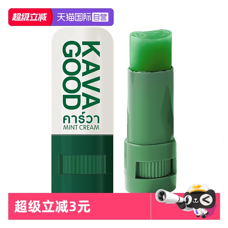 【泰国进口】青草棒儿童防蚊止痒