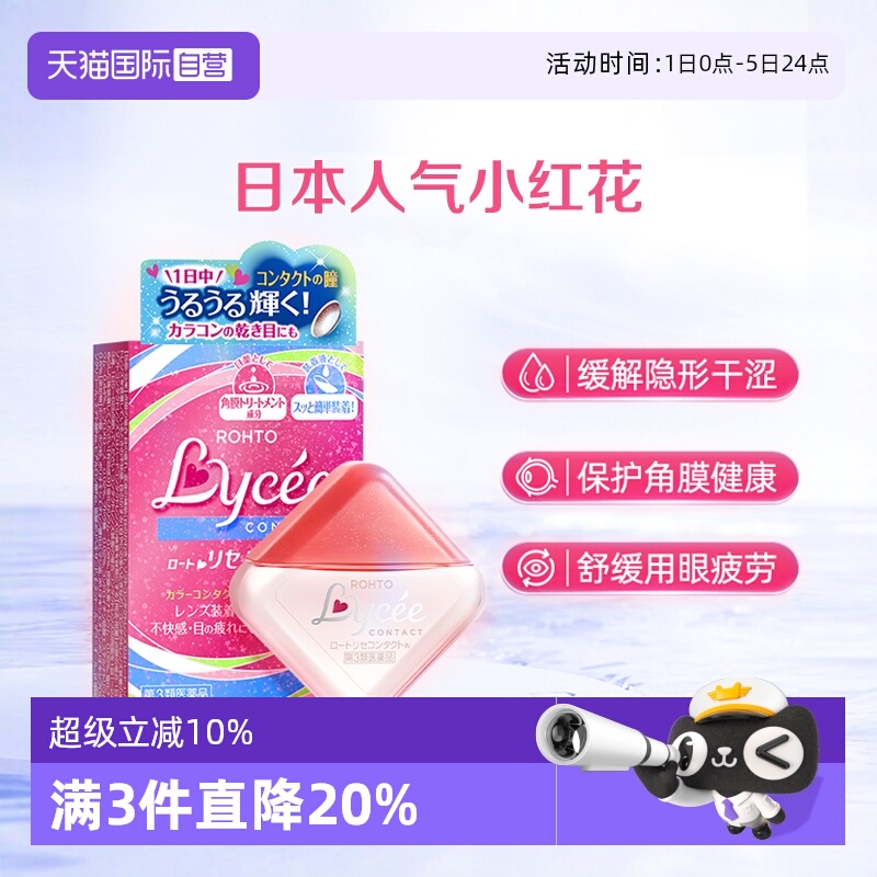 第3类医药品 隐形适用 粉粉少女心 携带方便