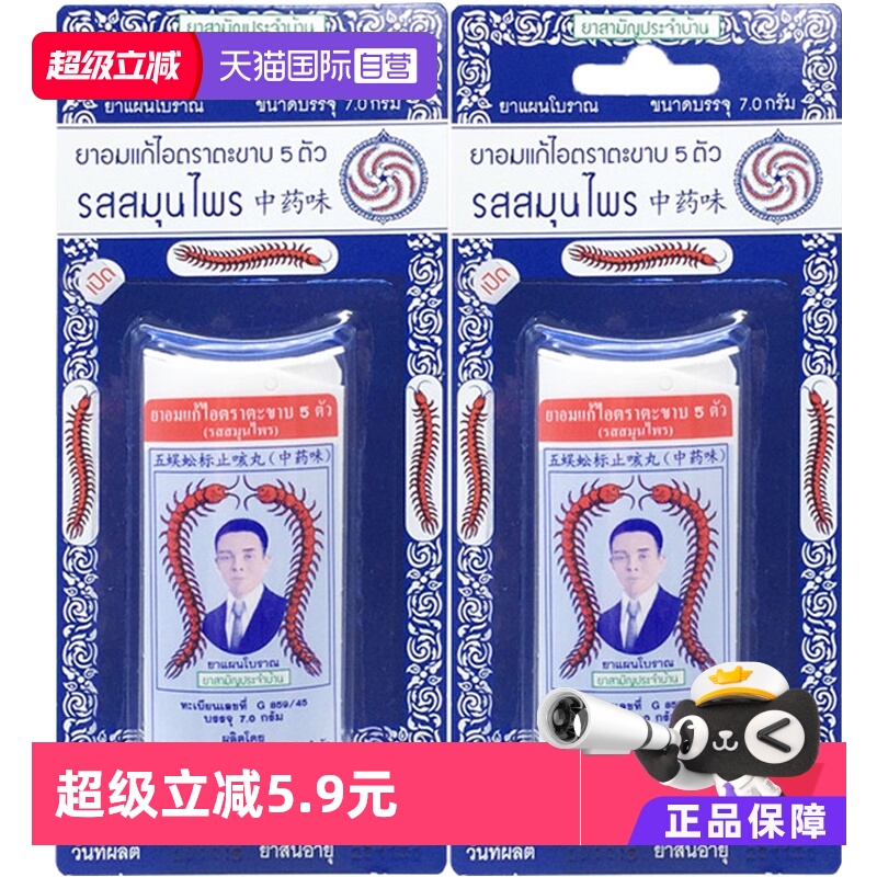生津去痰，缓解咳嗽