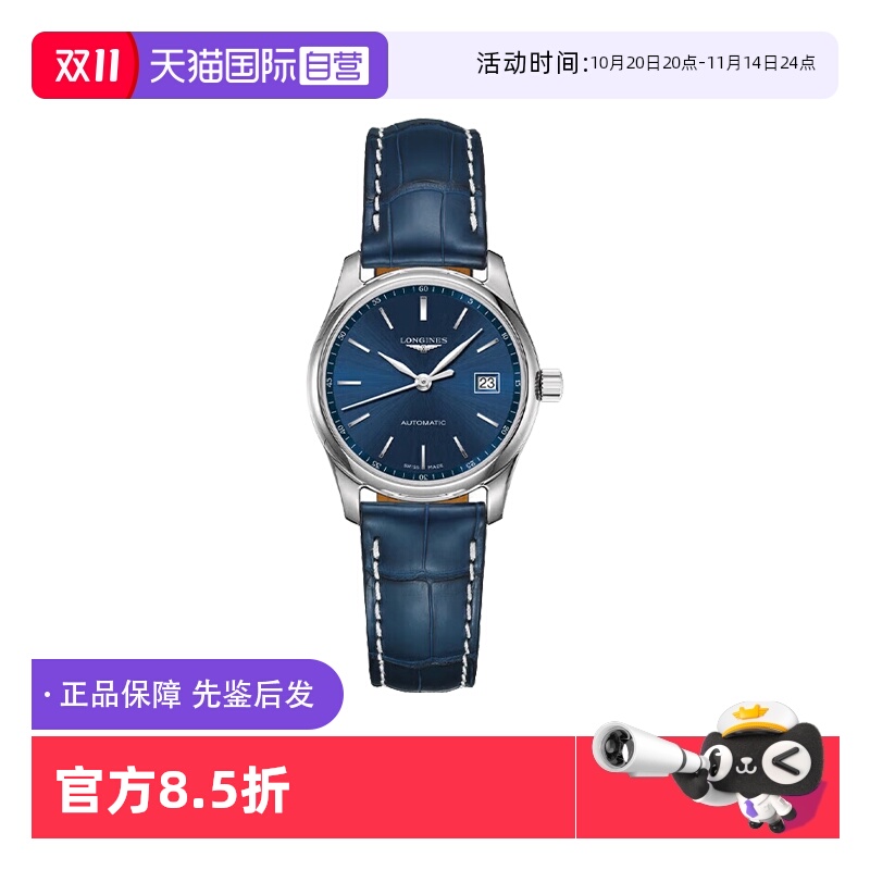 浪琴机械机芯瑞士女表