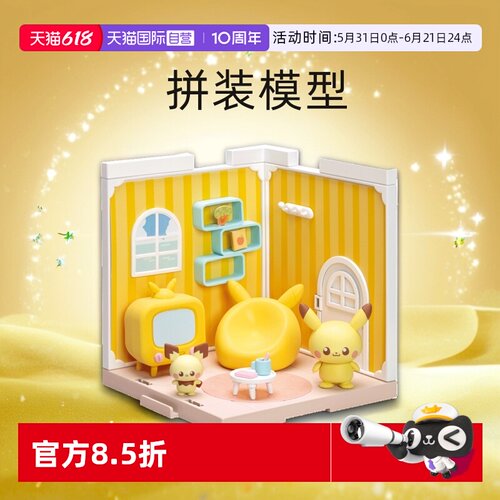 多美卡精灵小屋拼装模型现货